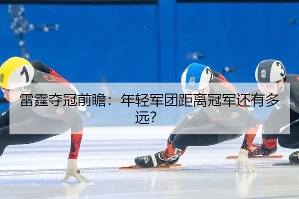 lei-ting-duo-guan-qian-zhan-nian-qing-jun-tuan-ju-li-guan-jun-hai-you-duo-yuan-2-836.jpg